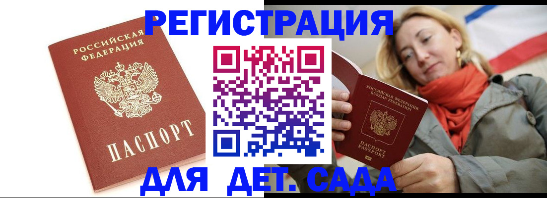 временная регистрация 2025 в Горно-Алтайске