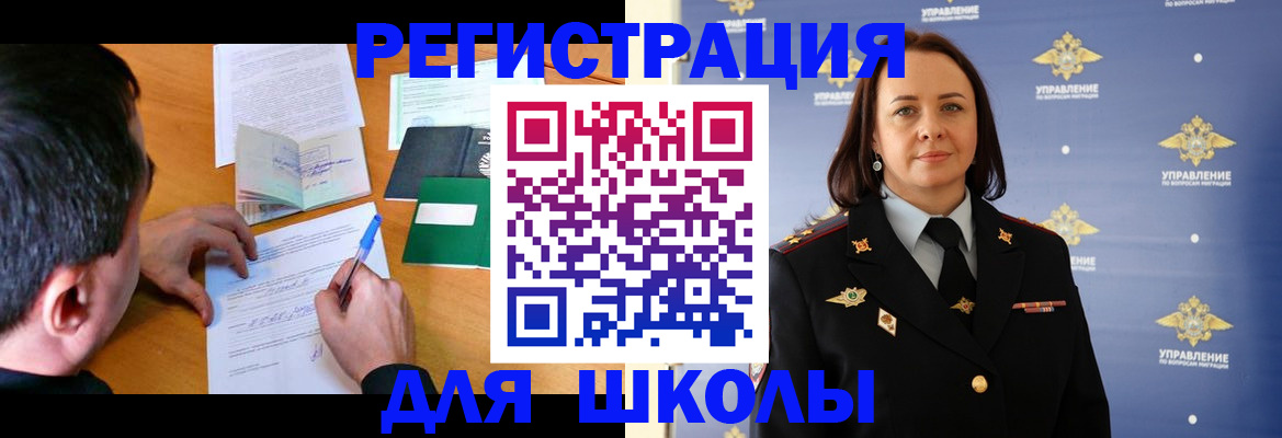 временная регистрация купить в Горно-Алтайске
